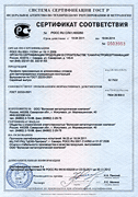 Сертификат соответствия: алюминиевый профиль ГОСТ 22233