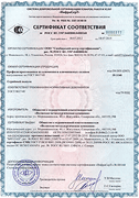 Сертификат соответствия: алюминиевый профиль ГОСТ 8617