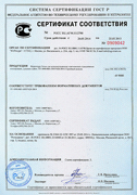 Сертификат соответствия на фурнитуру Титан